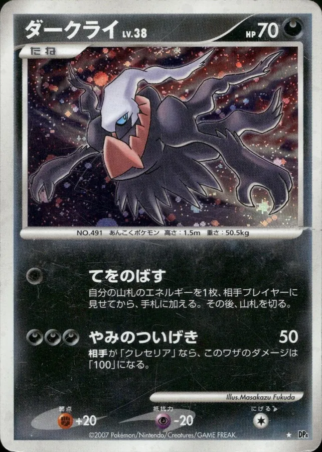 Japanese Moonlit Pursuit Darkrai Pokémon card